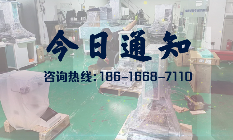 通知！臺碩儀器本周日，正常上班！