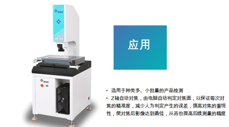 抖加會濤哥推薦品牌-臺碩手動影像測量儀！